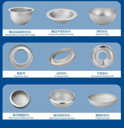 丽水封头